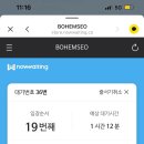 보헤미안별 | 보헤미안서울 팝업 다녀와써요