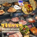 명륜진사갈비중문점 | 가성비 뷔페 용암동맛집 명륜진사갈비 청주동남지구점