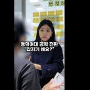 동덕여대생 &#34;우리는 삼성에 입사했는데 왜 샤오미로..&#34; 이미지