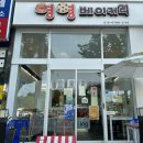 영영베이커리
