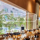 소소반 | [대전샤브샤브] 혼밥가능한! 노은동칼국수집 '소소반샤브칼국수' 후기