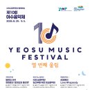 전남광주특별시 16일 통합 기념 '찾아가는 음악회' 개최[e미래뉴스] 이미지