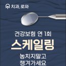 이현주치과의원 이미지