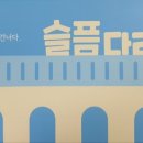 그림책감정코칭 지도사 2급 이미지