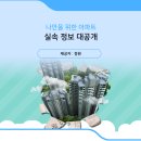 남명더라우아파트 이미지