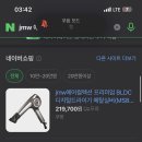 jmw 이 드라이기 사라… 이미지