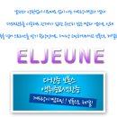 엘젠느의원 이미지