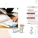 회계법인창천 이미지