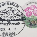 장흥관산우체국 이미지