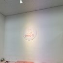 댕큐 | 댕댕이에게 꼭 필요한 모든 것! 대구 장기동 맞춤형 운동 센터 ‘댕큐(Dang.Q)’ 방문 내돈내산 솔직 후기