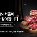 정육(MEAT)