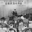 김용규 주간조선