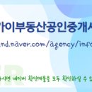 더제니스부동산공인중개사사무소 이미지