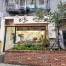 포리츠공인중개사사무소 이미지