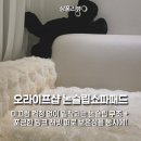 논슬립쇼파패드 추천｜겨울 필수템 오라이프샵 밍크 래빗 퍼 쇼파패드 3인용 매트 후기