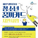 꿈끼학원
