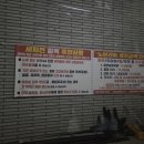 강남셀프세차장 | SK엔크린 강남세곡충전소 셀프세차장 / 노브러시 세차장 / 셀프세차장