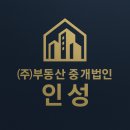 (주)연세부동산중개법인 | 25년 10월 20일자 기준 수도권 부동산 뉴스 및 향후 전망 , 032-223-7707 인천 중개법인 인성