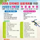 신재생자원센터(문화체육센터) 이미지