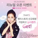 렌즈스토리 이미지