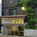 우면옥