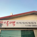 일맥샤브 이미지