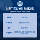 이환학원