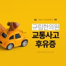 황한의원 이미지