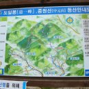 2018년7월8일 정기산행 양평 도일봉(중원계곡) /주관:비취 이미지