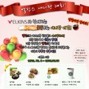벨킨스(VELKINS)