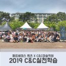 씨앤씨스토리 이미지