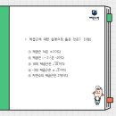 해강중학교 이미지