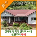 장수 공인중개사사무소 이미지