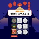 허씨양꼬치 | 허씨정통중경마라샹궈와 건대양꼬치거리 스탬프투어: 허씨정통이 단골이 많은 이유/스탬프투어 참여방법