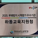 하동교육지원청 이미지
