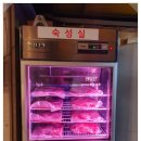 숙성고