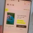 북이오 / 전자책플랫홈 / 함께읽기 / 독서모임 / 함께읽는전자책플랫홈 / 물고기는 존재하지 않는다...