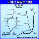 도락산 (道樂山, 965m) - 충북 단양군 단성면 가산리 이미지