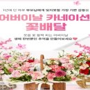 한아름꽃방 - 안산시 상록구 석호로 274 | 한아름꽃방