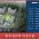 양우내안애 에듀파크아파트 이미지