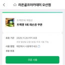 라온골프아카데미 이미지