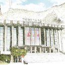 국립극장 공연예술박물관 이미지