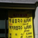 금암면옥 이미지