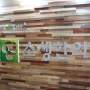소생한의원 | 부산비만한의원 부산성장클리닉 소생한의원 방문후기