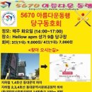 제 530회 정모 공지 이미지