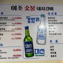 배산역 (3호선) | 부산 연산동 배산역맛집 이조숯불돼지갈비 찐단골 후기