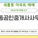 이웃공인중개사사무소 이미지