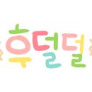 더마 프리마 네이버블로그