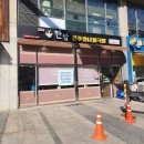 세븐일레븐 인천논현보미점 이미지