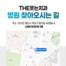 더웃는치과 이미지